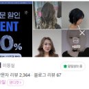 봄애헤어