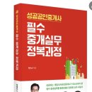 동산공인중개사사무소 이미지