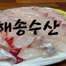 해송수산 이미지