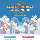 건설기술지원