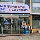 바다상회 이미지