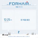 포헤어의원 이미지