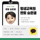 이문꿈지역아동센터 | 아동복지센터 창업 조건 알아보고 온라인으로 갖춘 후기