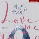 러브미 이미지