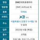 아트포레