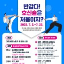 정관장태권도장 이미지