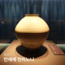 문구/회화용품 소매업 - 화성시 동탄첨단산업1로 51-9 | 부산 전시회 부산박물관 특별전시 만세에 전하노니 후기