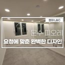 지스타일여수점 이미지