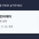 그린비