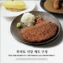 후라토식당 - 강서구 공항대로 269-15 | 후라토식당
