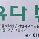 배우다수학