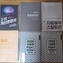 32.배방역A(행정) | [공지] 2025 지역인재 7급 최종합격 후기 (+피셋공부법, 면접대비법)