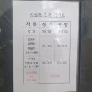 화양자동차공업사 이미지