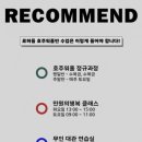 바리스타 첫 걸음 | [워홀] EP.07 마스터가 되기위한 첫 걸음, 바리스타 학원 등록하기 (로허들 커피교실)