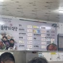 솔향기기사식당 이미지