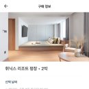 스카이볼링장 편의점 | 평창 휘닉스파크 스카이 스위트 이용후기 &amp;부대시설 이용후기