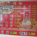 공지천우미닭갈비 이미지