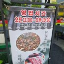 풀잎보리쌈밥생고기 이미지