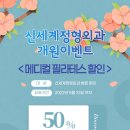 신세계외과의원 이미지