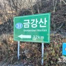 금강산 가는길 안내소 이미지