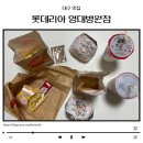 롯데리아 영대병원 이미지