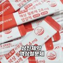 24액상 | 액상 철분제 영양제 24mg 임산부 온가족 추천 후기 삼진제약 리포퍼 비헴철