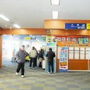 수안보이글벨리스키리조트 | 수안보 이글밸리스키리조트 * 수안보 스키장 추천!