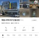 메밀나루애 태기산 횡성점