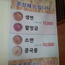 구례우리밀칼국수 이미지