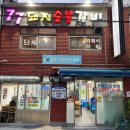 육미숯불 이미지