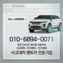 제일카부분정비공업사 | 논산 렌트카 쏘나타 사고대차 서비스 현장