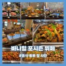 다낭 바나힐 포시즌 뷔페후기 : 음식 종류 맛 추천메뉴 (사진 많음 주의)