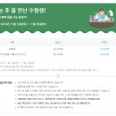 서울아쿠아룸 이미지