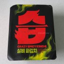 씨제이제일제당 주식회사 | CJ 실비파김치 파는 곳 맵기 후기 (+선화동 실비김치와 비교)