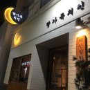 동네치맥 이미지