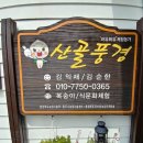 산골복숭아농장 이미지