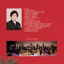 제97회 명품콘서트 국향만리 네이버블로그