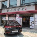 한촌설렁탕 등촌역점 이미지