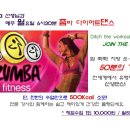 스트레스와 다이어트를 동시에 ZUMBA 이미지