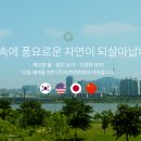자연과환경 주식회사