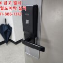 동원열쇠 - 중랑구 겸재로54길 53 | 동원열쇠