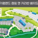 가평랜드 캠핑장 네이버블로그