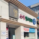 엘소아청소년과의원 이미지