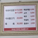 진주향교 | 진주 천수식당 육회비빔밥 현지인 맛집 석쇠불고기 솔직후기