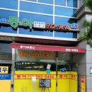 반포자이동아공인중개사사무소 이미지