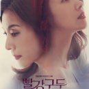 빨강구두 네이버블로그