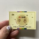 금강보신삼계탕 이미지