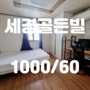 골든빌공인중개사사무소 이미지