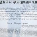 법흥사징효국사부도 | 영월 법흥사 적멸보궁 사찰 소재 - 징효국사 부도