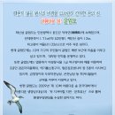 10/29~30(토,일) 굴업도.덕적도.한국의 갈라파고스 수크렁*꽃 트레킹 이미지
